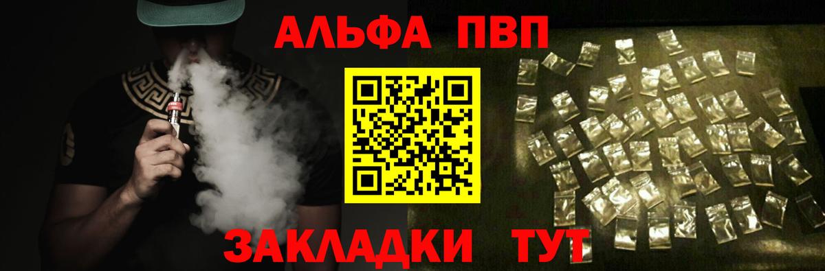 Alpha-PVP Соль  Вход с VPN  Сухой Лог  Alpha-PVP VHQ 