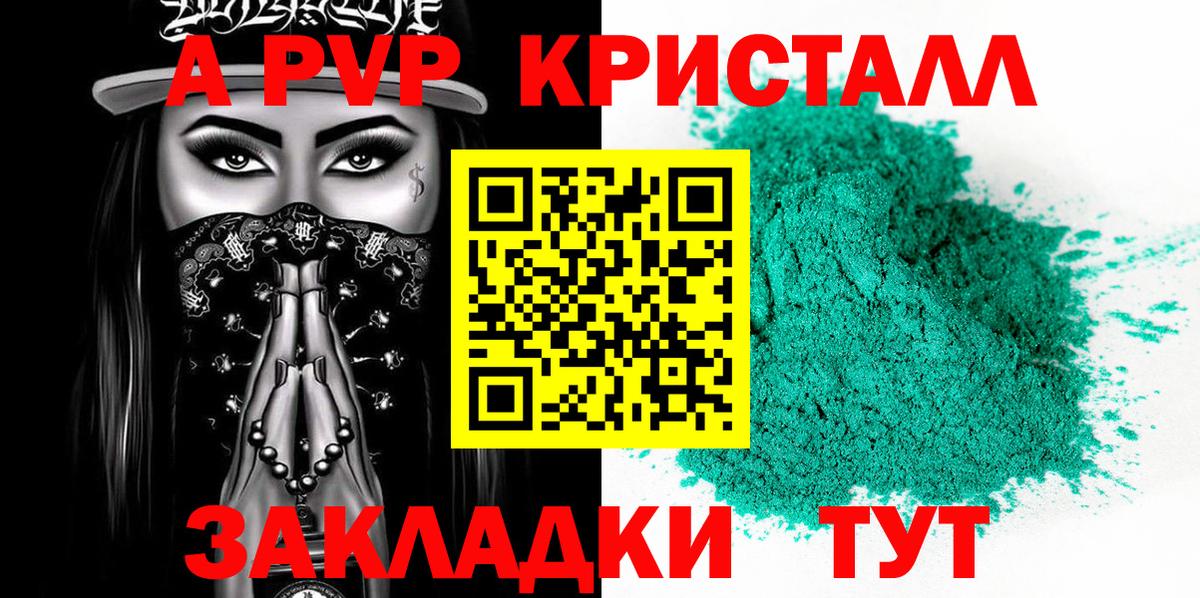 Alpha PVP Соль Сухой Лог