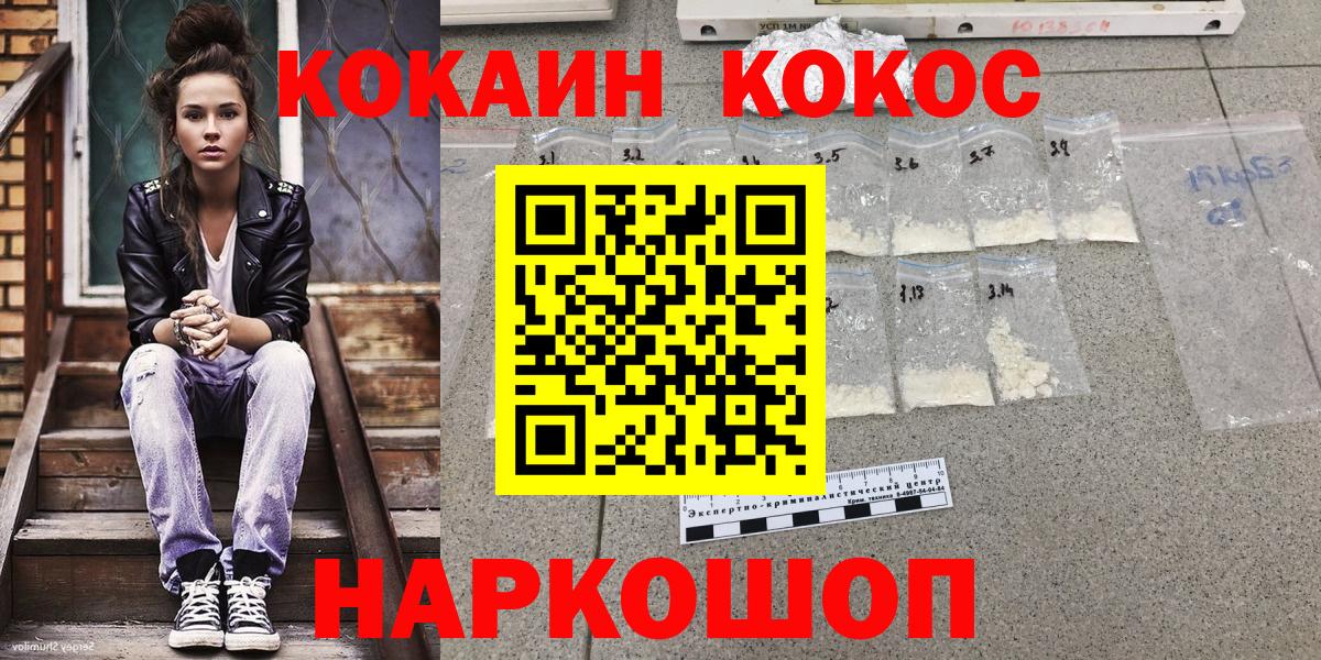 Сухой Лог  Кокаин  Cocaine Колумбийский  Вход с VPN  Кокаин Эквадор 