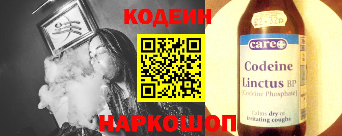 Кодеин Purple Drank  Вход с VPN  Codein Purple Drank  Сухой Лог 
