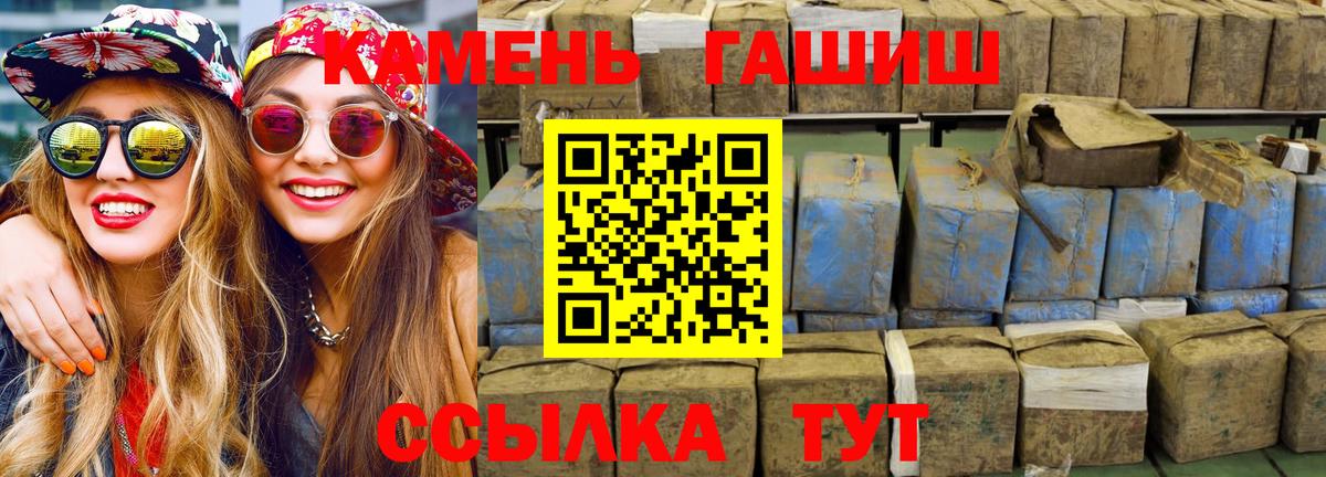 ГАШ убойный  ГАШ AMNESIA HAZE  Сухой Лог  Вход с VPN 