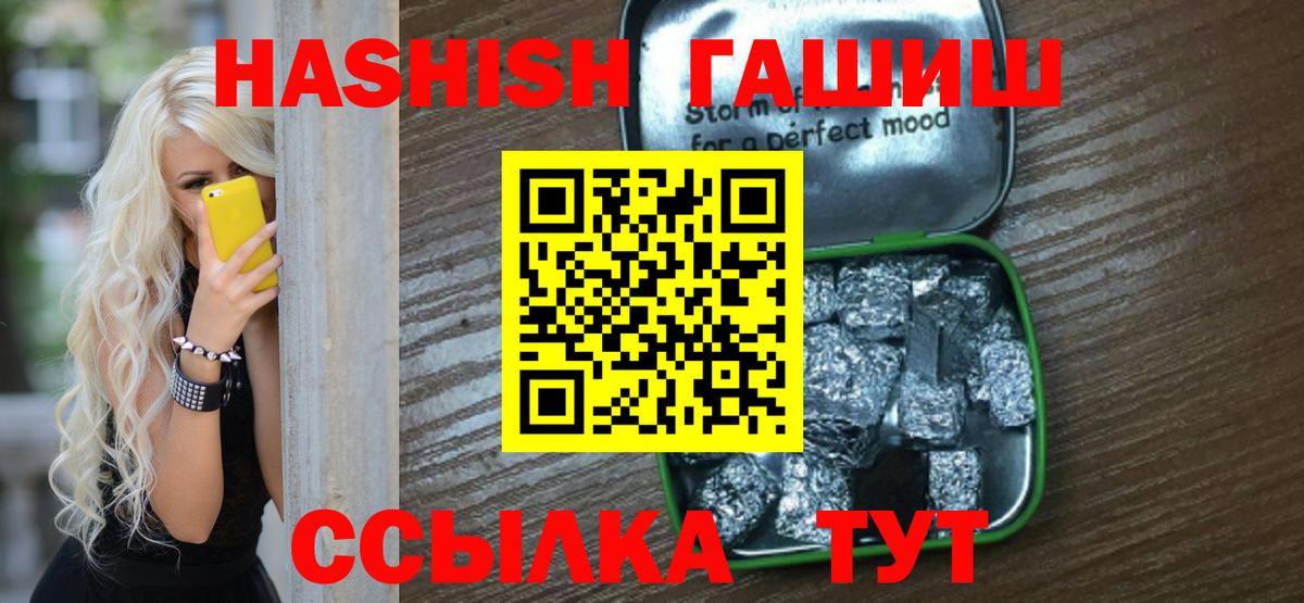ГАШИШ hashish Сухой Лог