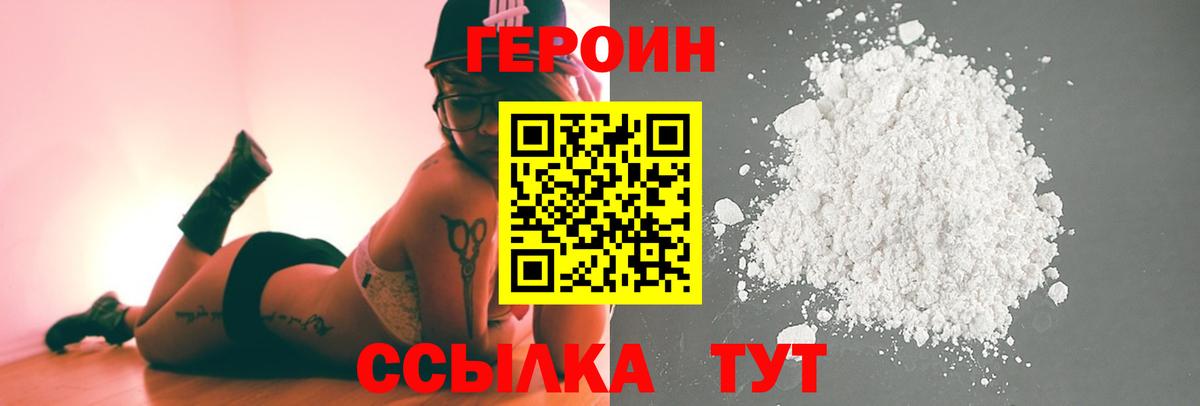 Сухой Лог  Героин Афган  Вход с VPN 