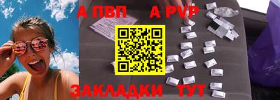 apvp Кулебаки