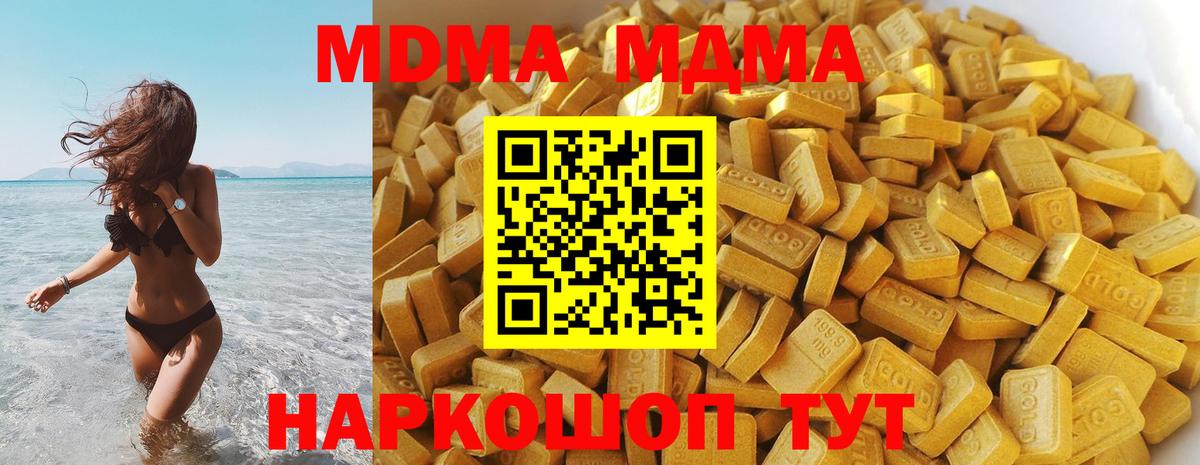МДМА VHQ  МДМА Molly  Сухой Лог  Вход с VPN 