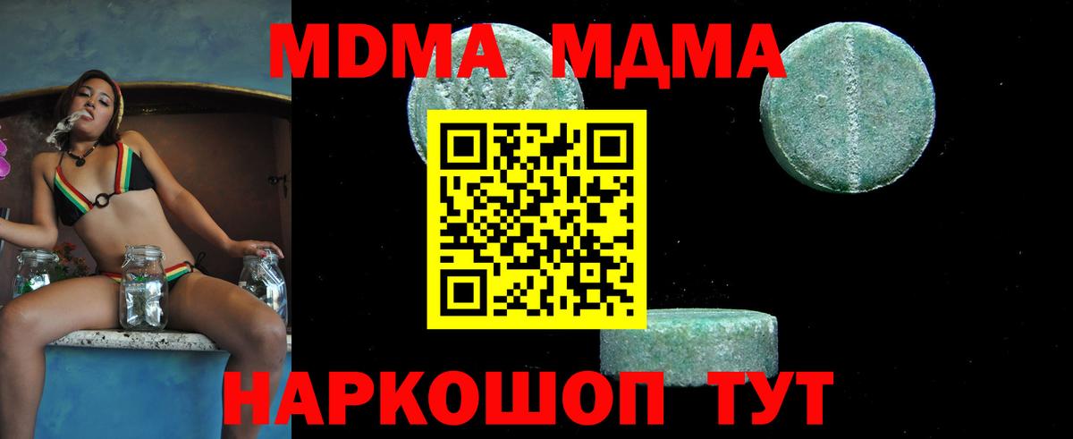 MDMA Molly Сухой Лог