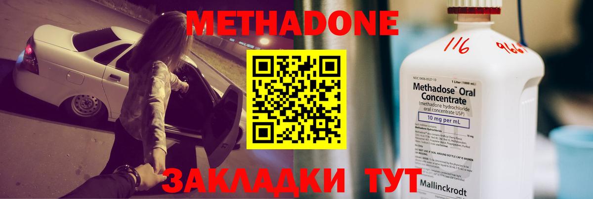 Метадон VHQ  Вход с VPN  МЕТАДОН кристалл  Сухой Лог 