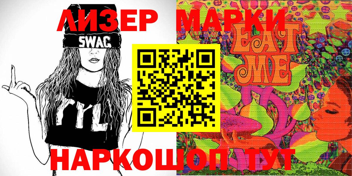 Марки N-bome 1,8мг Сухой Лог