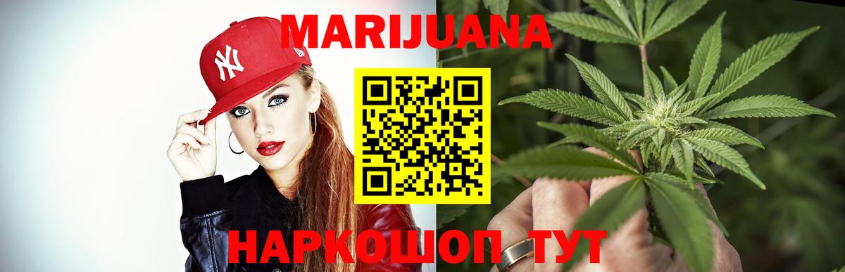Марихуана Bruce Banner Сухой Лог